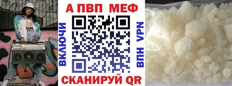 что такое   Когалым  Alfa_PVP кристаллы 