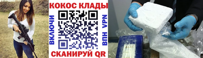 Cocaine Fish Scale  мориарти наркотические препараты  Когалым 