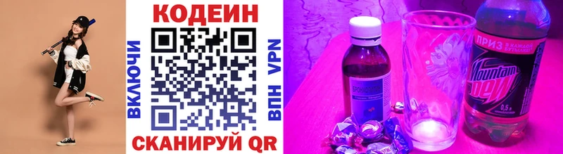 Кодеин Purple Drank  Когалым 