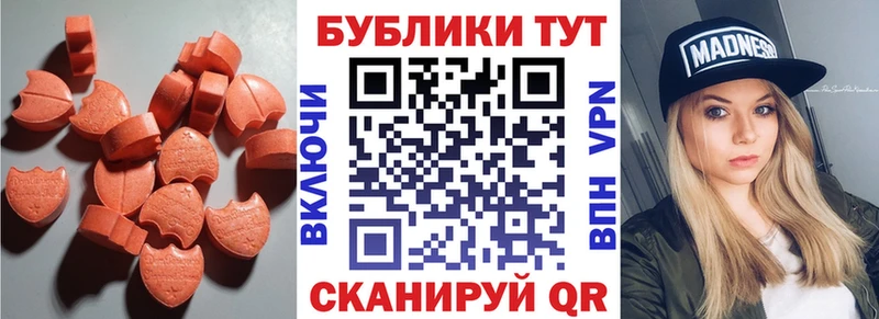 Экстази 250 мг  где найти   Когалым 