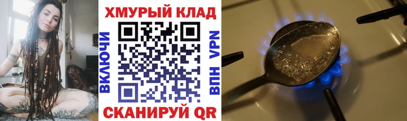 нарко площадка наркотические препараты  Когалым  Героин VHQ  купить наркотик  МЕГА как войти 