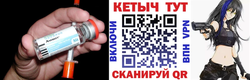 Кетамин VHQ  KRAKEN как войти  Когалым 