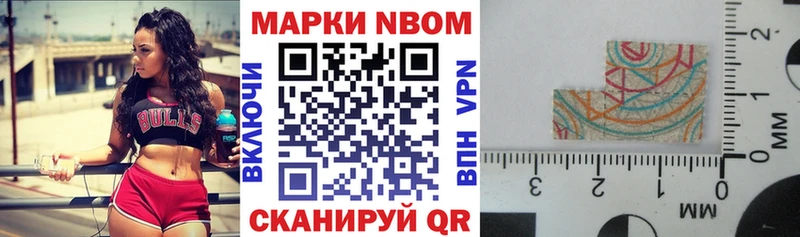 Марки NBOMe 1,8мг  Когалым 