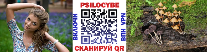 Галлюциногенные грибы Magic Shrooms  Когалым 